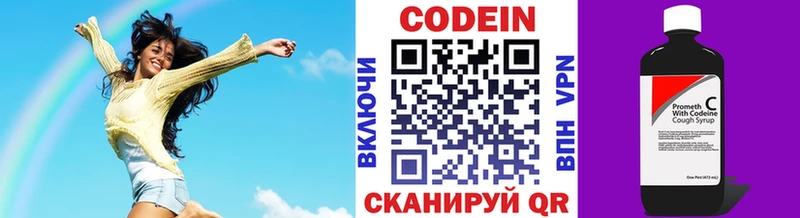 наркотики  Зеленогорск  Кодеин Purple Drank 