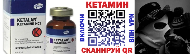 КЕТАМИН VHQ Зеленогорск