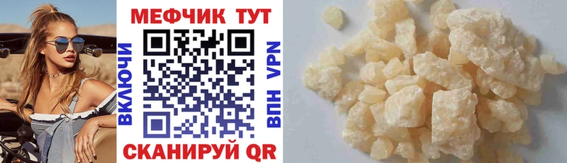 Мефедрон mephedrone  кракен ТОР  Зеленогорск 